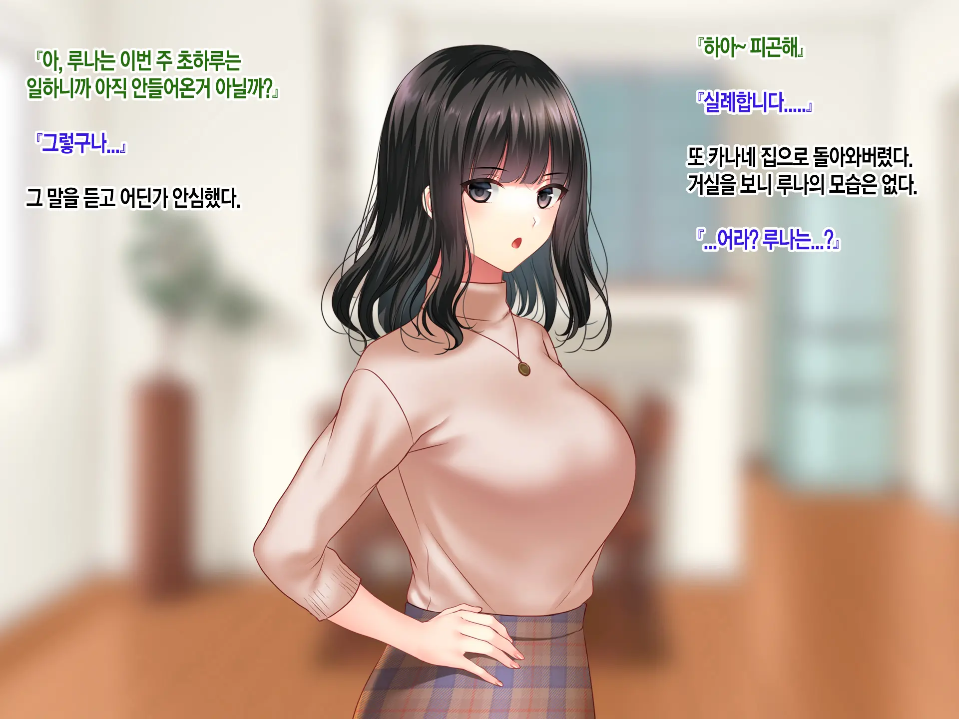Konyakusha No Imouto Ni Semararete Haramaseta Kekka. | 약혼자의 여동생에게 유혹당해서 임신시켜버린 결과